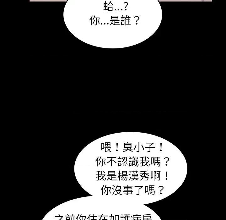 转生成为纨绔少爷 转生成为纨绔少爷-第7话 第72页