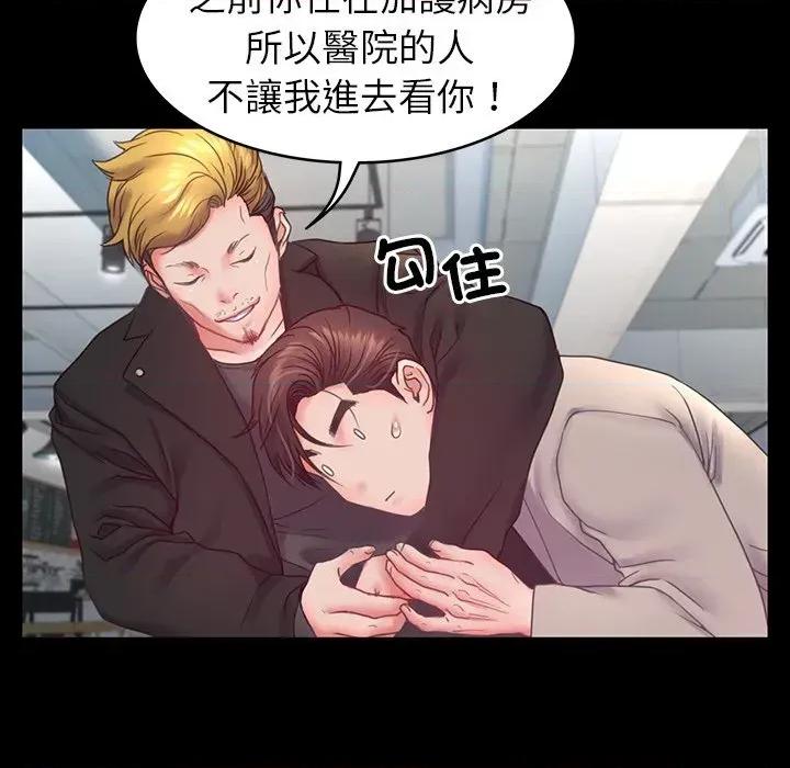 转生成为纨绔少爷 转生成为纨绔少爷-第7话 第73页