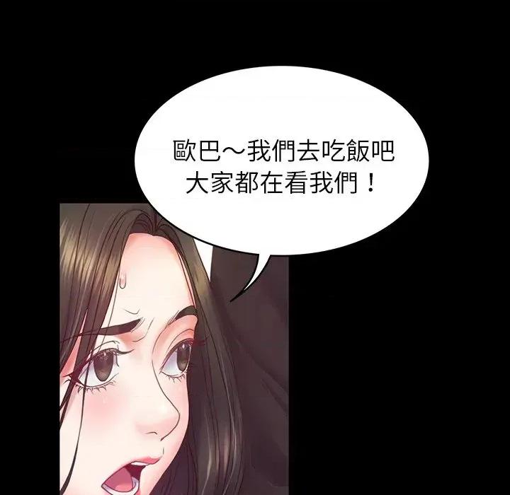 转生成为纨绔少爷 转生成为纨绔少爷-第7话 第74页
