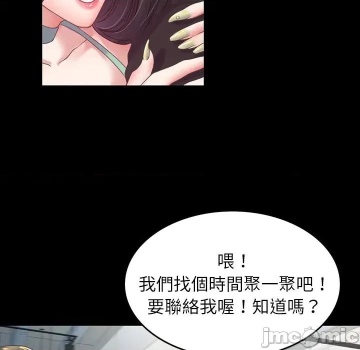 转生成为纨绔少爷 转生成为纨绔少爷-第7话 第75页
