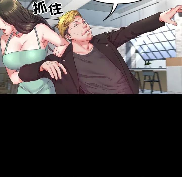 转生成为纨绔少爷 转生成为纨绔少爷-第7话 第76页