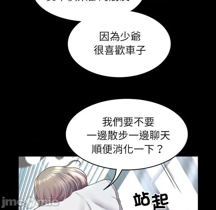 转生成为纨绔少爷 转生成为纨绔少爷-第7话 第80页