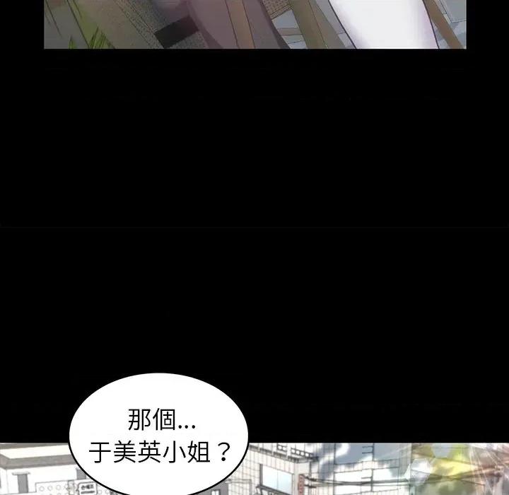 转生成为纨绔少爷 转生成为纨绔少爷-第7话 第82页