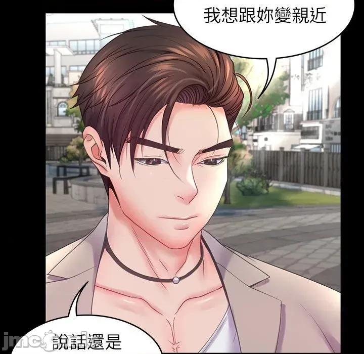 转生成为纨绔少爷 转生成为纨绔少爷-第7话 第85页