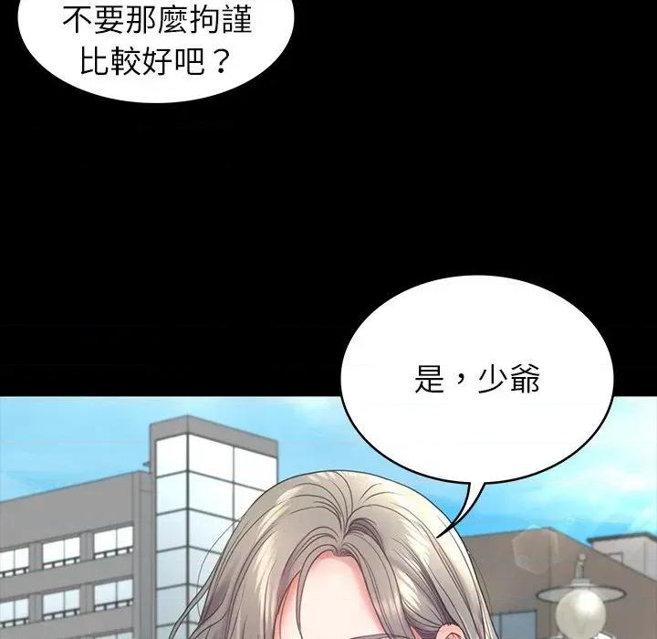 转生成为纨绔少爷 转生成为纨绔少爷-第7话 第86页