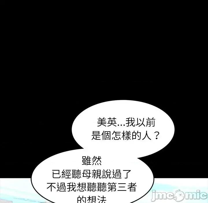 转生成为纨绔少爷 转生成为纨绔少爷-第7话 第90页