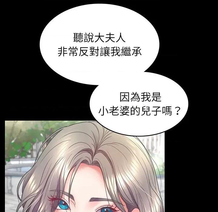 转生成为纨绔少爷 转生成为纨绔少爷-第7话 第93页