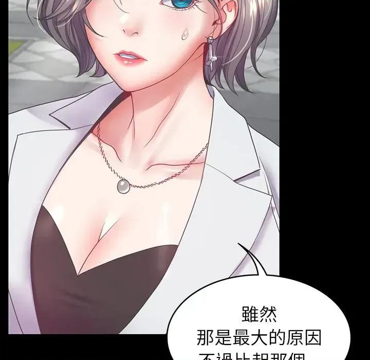 转生成为纨绔少爷 转生成为纨绔少爷-第7话 第94页