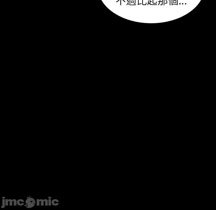 转生成为纨绔少爷 转生成为纨绔少爷-第7话 第95页