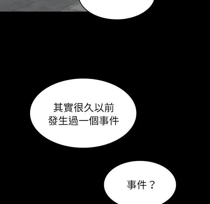 转生成为纨绔少爷 转生成为纨绔少爷-第7话 第103页