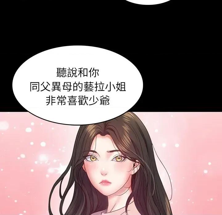 转生成为纨绔少爷 转生成为纨绔少爷-第7话 第104页