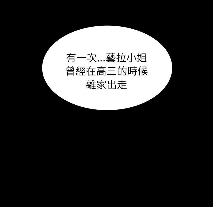转生成为纨绔少爷 转生成为纨绔少爷-第7话 第107页