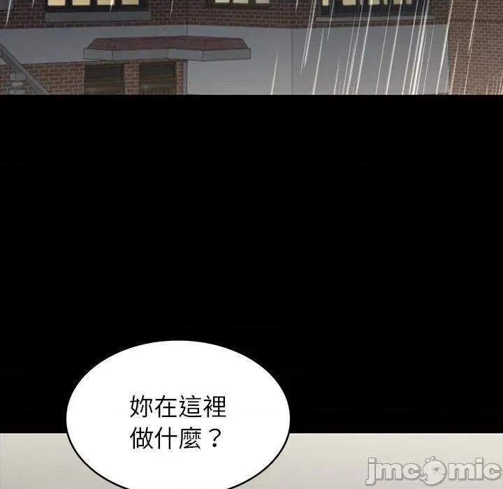 转生成为纨绔少爷 转生成为纨绔少爷-第7话 第110页