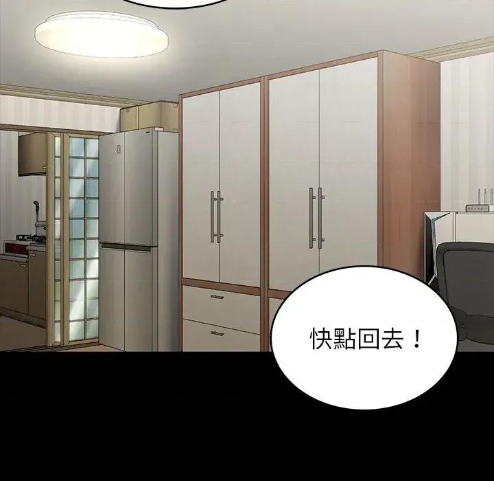 转生成为纨绔少爷 转生成为纨绔少爷-第7话 第111页
