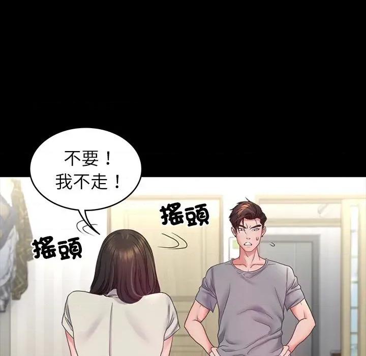 转生成为纨绔少爷 转生成为纨绔少爷-第7话 第112页