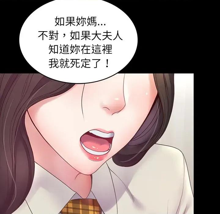 转生成为纨绔少爷 转生成为纨绔少爷-第7话 第114页