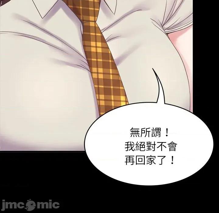 转生成为纨绔少爷 转生成为纨绔少爷-第7话 第115页