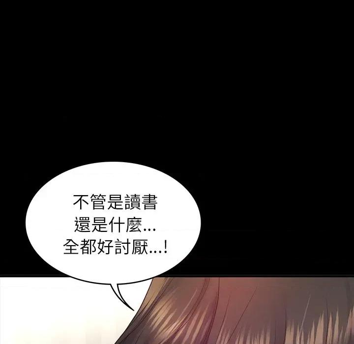 转生成为纨绔少爷 转生成为纨绔少爷-第7话 第116页