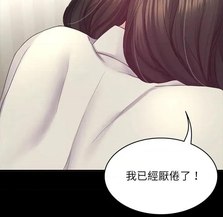 转生成为纨绔少爷 转生成为纨绔少爷-第7话 第117页