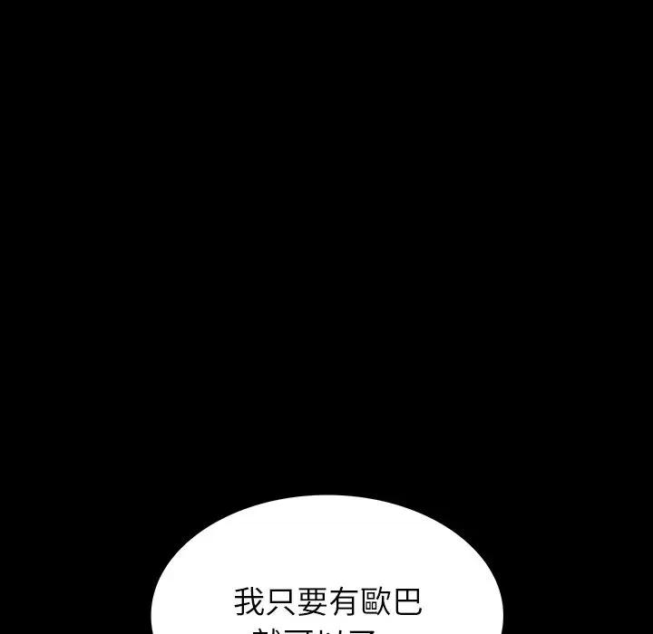 转生成为纨绔少爷 转生成为纨绔少爷-第7话 第118页