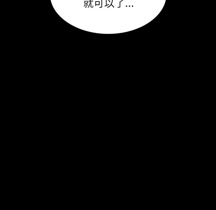 转生成为纨绔少爷 转生成为纨绔少爷-第7话 第119页