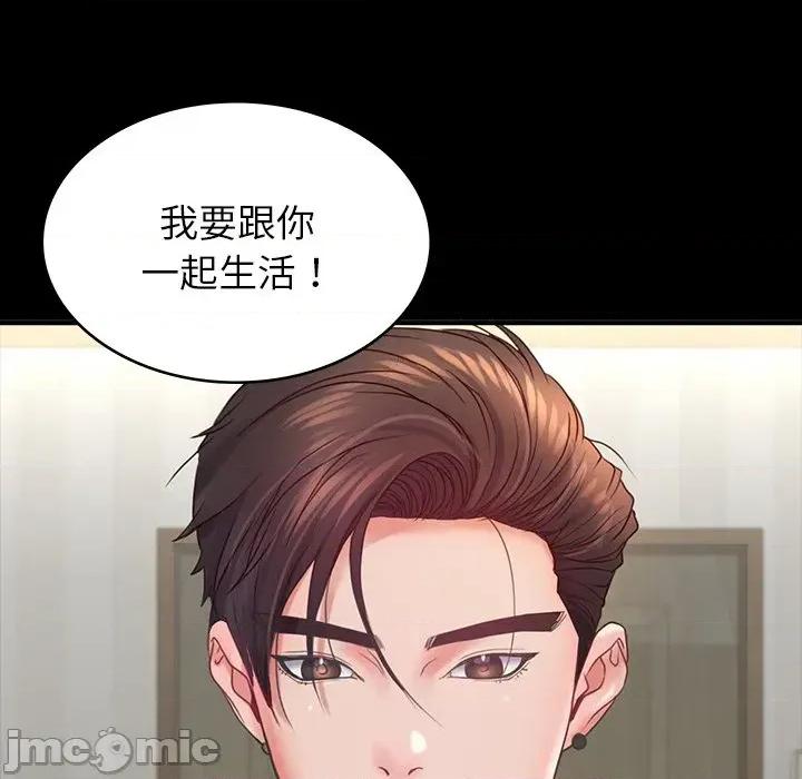 转生成为纨绔少爷 转生成为纨绔少爷-第7话 第120页