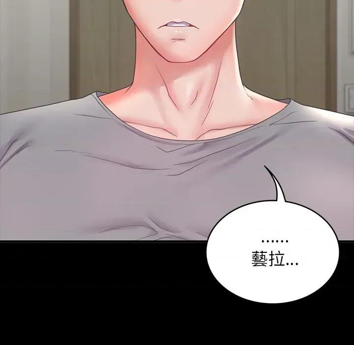 转生成为纨绔少爷 转生成为纨绔少爷-第7话 第121页
