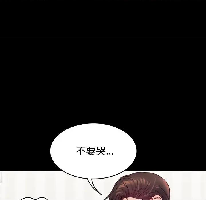 转生成为纨绔少爷 转生成为纨绔少爷-第7话 第122页