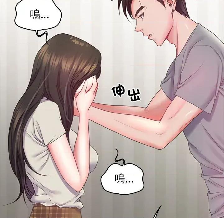 转生成为纨绔少爷 转生成为纨绔少爷-第7话 第123页