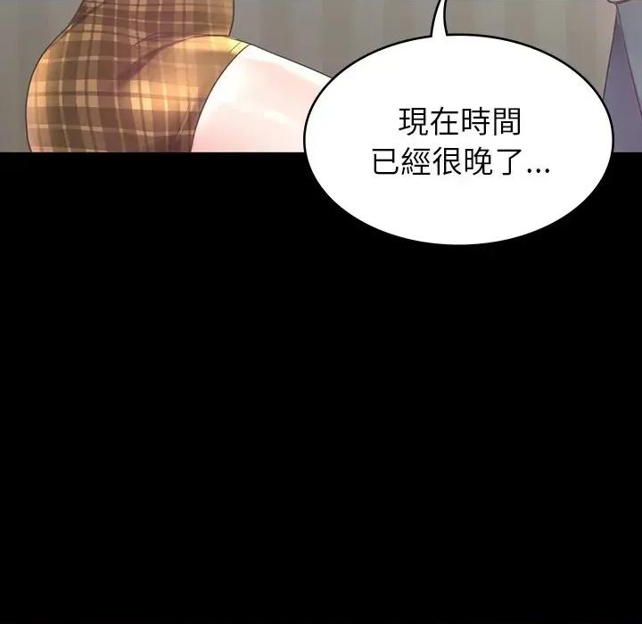 转生成为纨绔少爷 转生成为纨绔少爷-第7话 第124页
