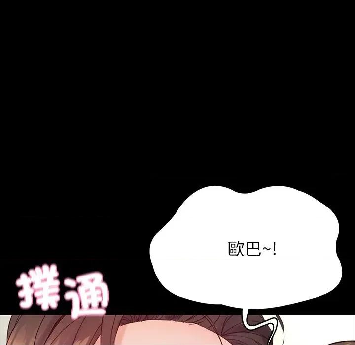转生成为纨绔少爷 转生成为纨绔少爷-第7话 第128页