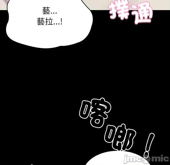 转生成为纨绔少爷 转生成为纨绔少爷-第7话 第130页