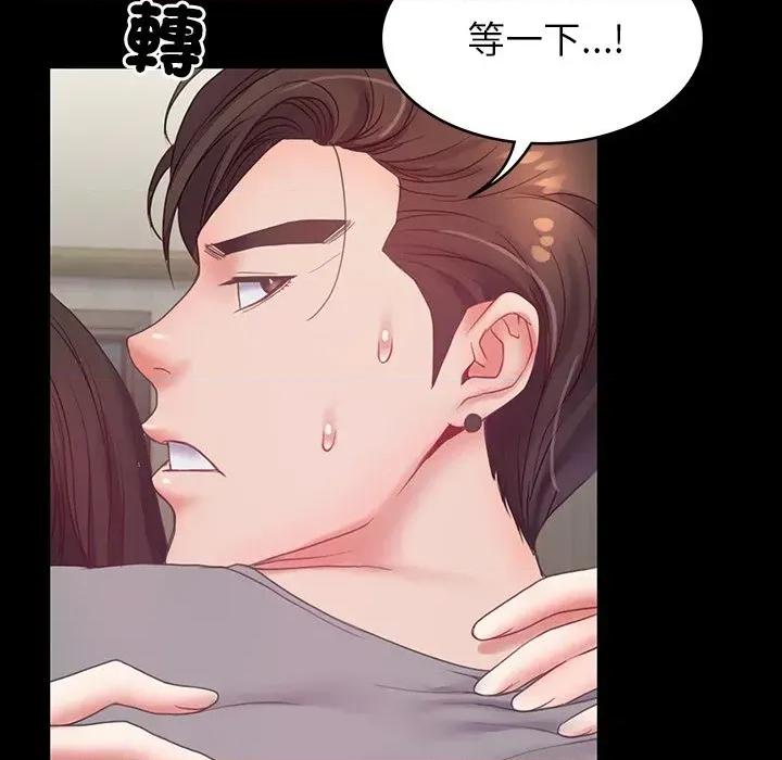 转生成为纨绔少爷 转生成为纨绔少爷-第7话 第131页