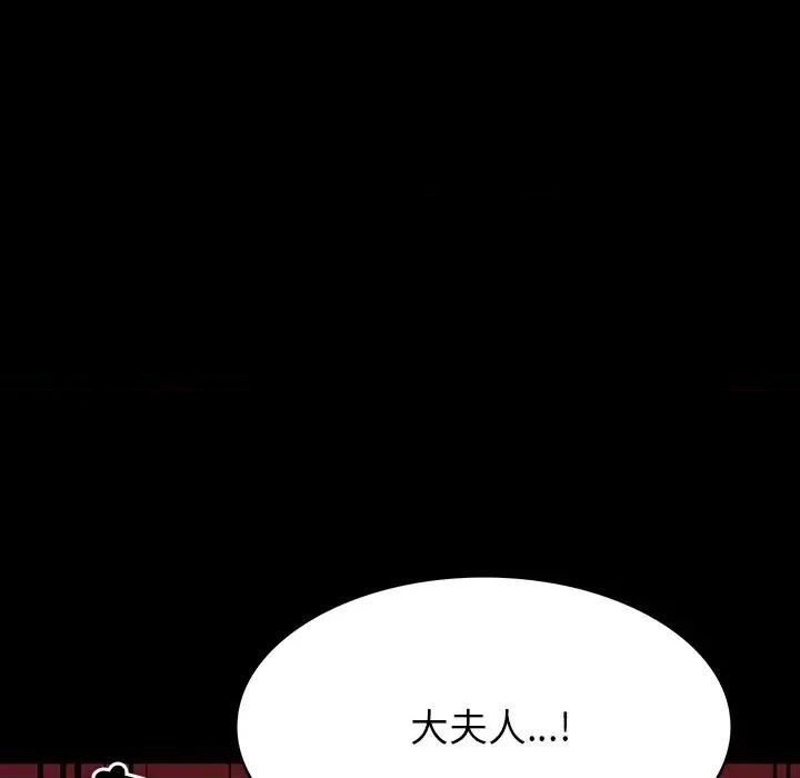 转生成为纨绔少爷 转生成为纨绔少爷-第7话 第136页
