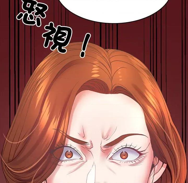 转生成为纨绔少爷 转生成为纨绔少爷-第7话 第137页