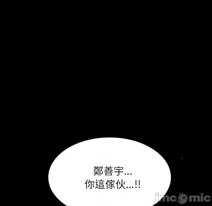 转生成为纨绔少爷 转生成为纨绔少爷-第7话 第140页
