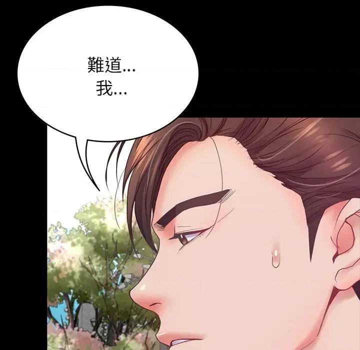 转生成为纨绔少爷 转生成为纨绔少爷-第7话 第148页