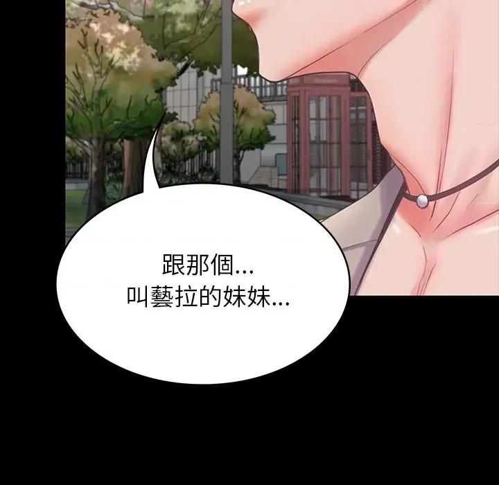 转生成为纨绔少爷 转生成为纨绔少爷-第7话 第149页