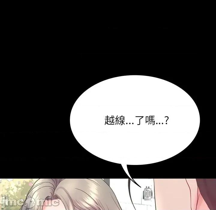 转生成为纨绔少爷 转生成为纨绔少爷-第7话 第150页