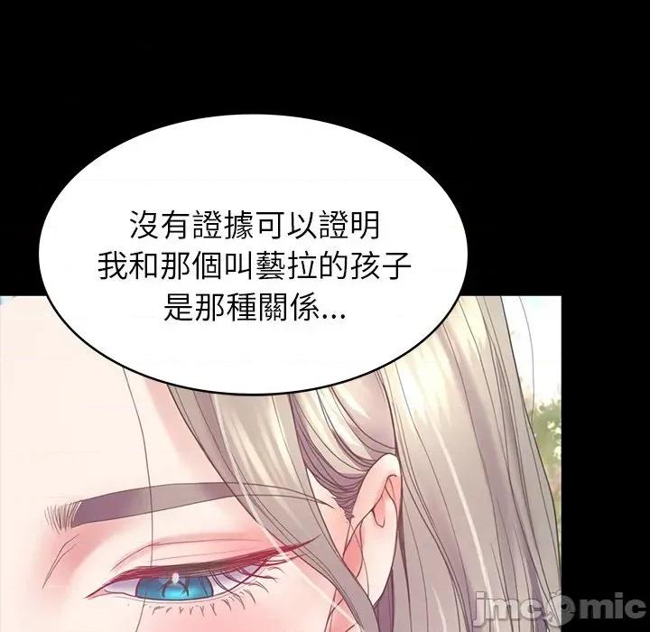 转生成为纨绔少爷 转生成为纨绔少爷-第7话 第155页