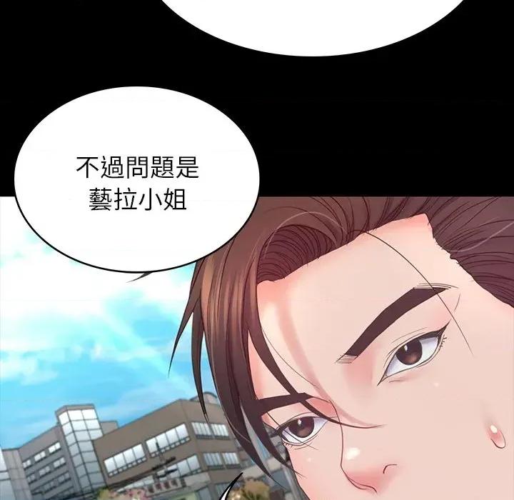 转生成为纨绔少爷 转生成为纨绔少爷-第7话 第157页