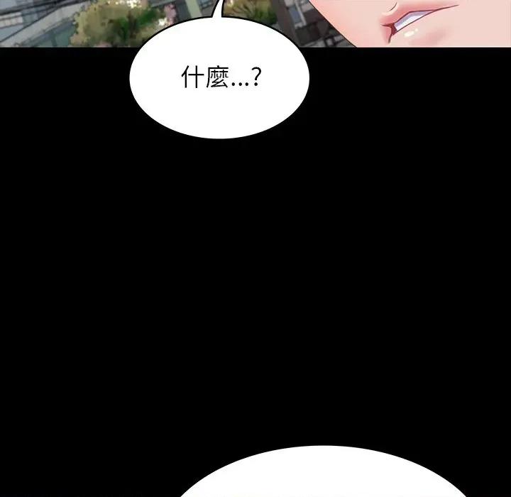 转生成为纨绔少爷 转生成为纨绔少爷-第7话 第158页