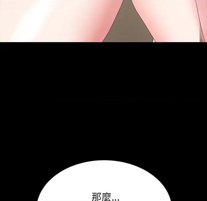 转生成为纨绔少爷 转生成为纨绔少爷-第7话 第161页