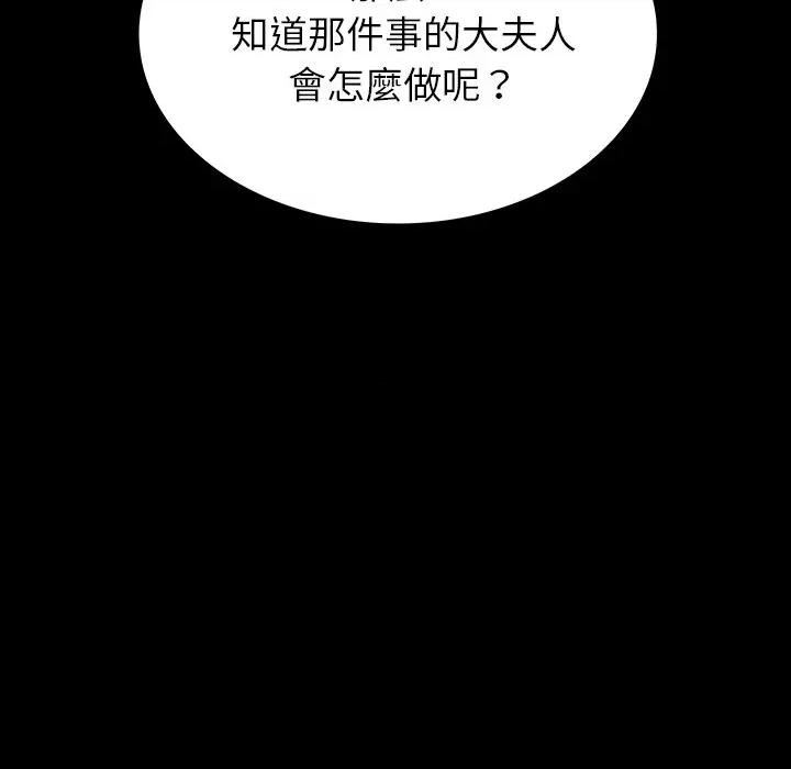 转生成为纨绔少爷 转生成为纨绔少爷-第7话 第162页
