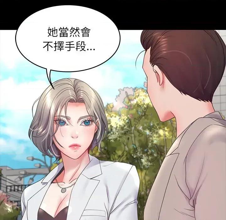 转生成为纨绔少爷 转生成为纨绔少爷-第7话 第163页