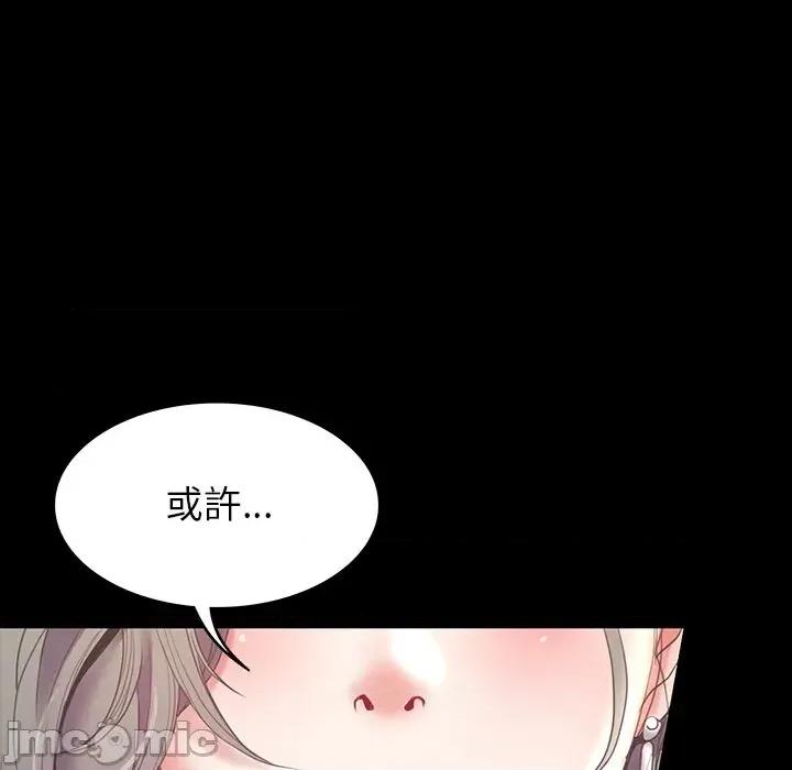 转生成为纨绔少爷 转生成为纨绔少爷-第7话 第165页