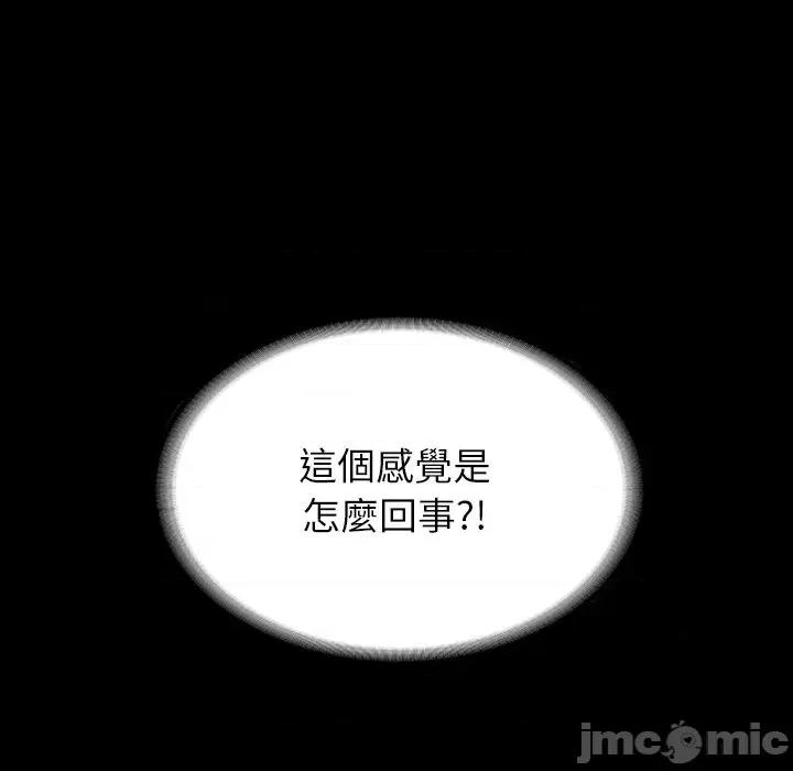 转生成为纨绔少爷 转生成为纨绔少爷-第7话 第170页