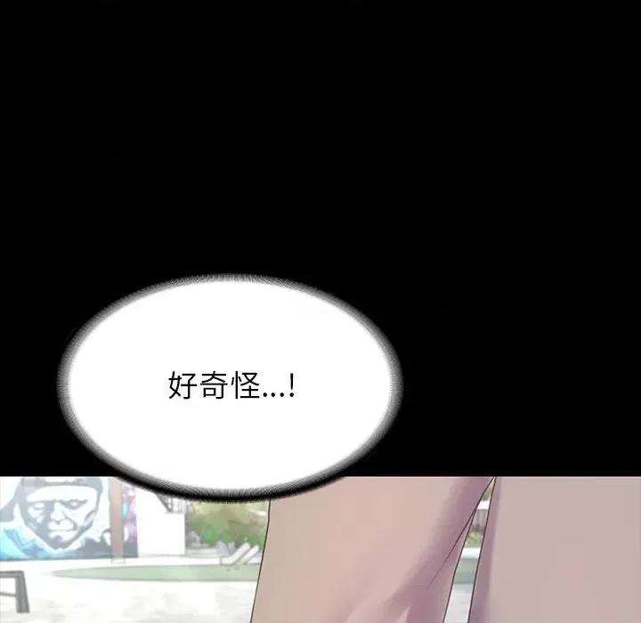 转生成为纨绔少爷 转生成为纨绔少爷-第7话 第171页