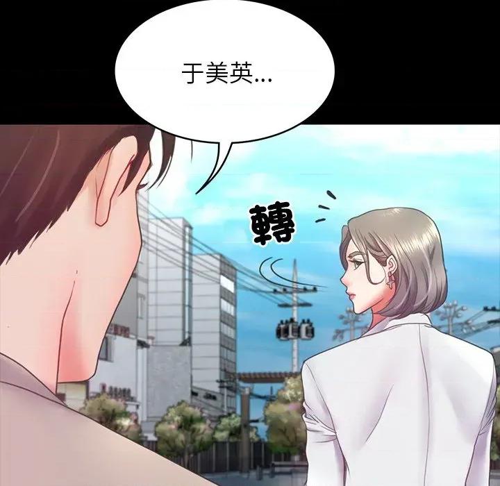 转生成为纨绔少爷 转生成为纨绔少爷-第7话 第174页