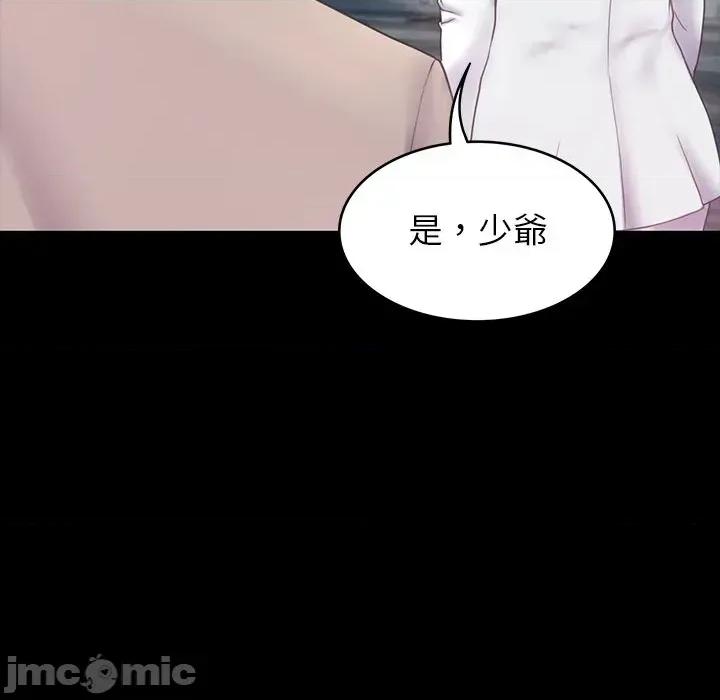 转生成为纨绔少爷 转生成为纨绔少爷-第7话 第175页
